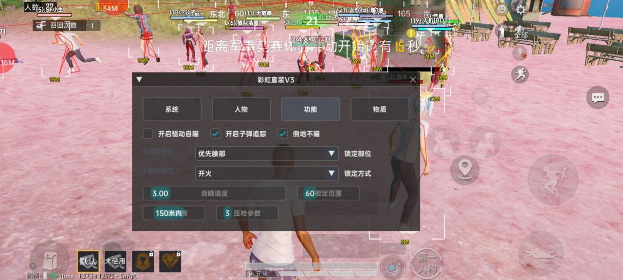 和平精英辅助的道德与规则探讨的配图，内容相关：过度依赖辅助可能导致玩家技术退化，一旦失去外挂便无法正常游戏。建议将辅助作为临时提升体验的工具，而非...